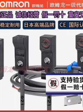 正品欧姆龙接近开关传感器E2S-W23 W21 W22 W24 W25 Q23 Q21 Q22