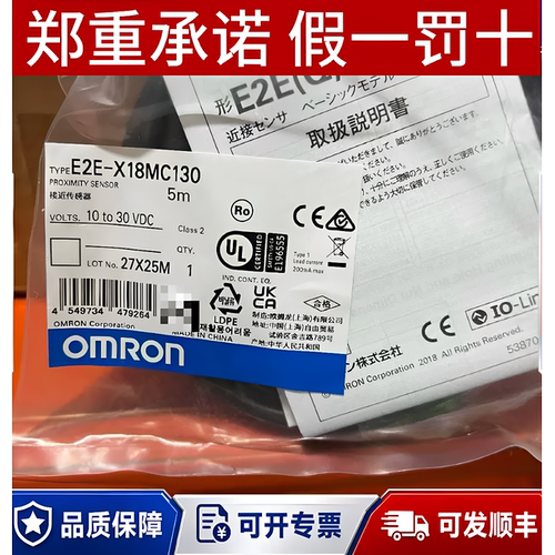 正宗欧姆龙接近传感器E2E-X18MC130 2M 替代 E2E-X18ME1 感应开关