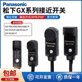 H8A 原装 微型感应器 F8A 正品 Panasonic松下接近开关传感器GX