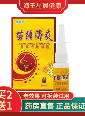 迪凡倍臣释养堂苗疆濞爽拆装试用