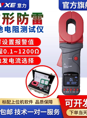 EXVXE钳形数字接地电阻测试仪EX2000C+/A防雷接地电阻仪回路电阻