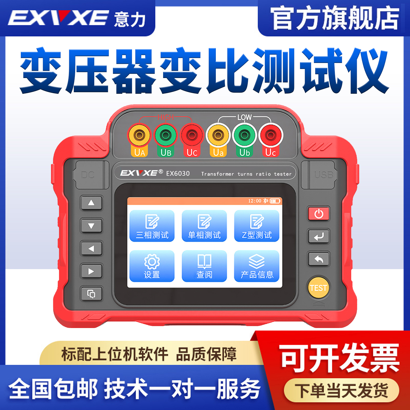 变压器变比测试仪PT/CT组别极性