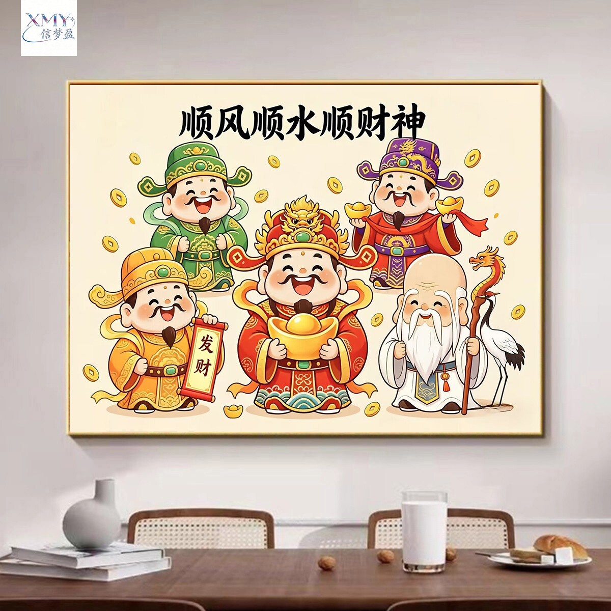 五路财神爷饭厅钻石绣贴钻十字绣2026新款顺风顺水顺财神5D钻石画