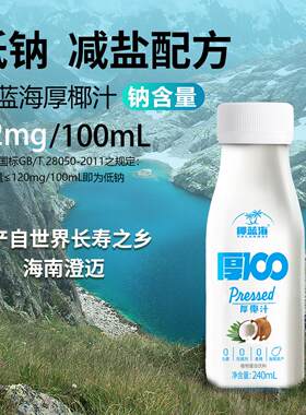 椰蓝物海子汁厚椰汁240mKZPl*1椰0瓶海南椰鲜榨小瓶植奶蛋白饮料