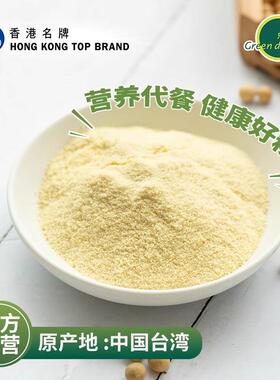 即点绿进口大豆卵磷脂VEC粉0添加学中老年营养冲泡饮生料早餐随点
