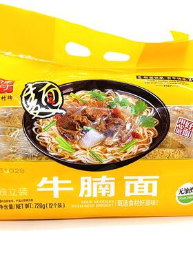 陈FNY村早腩面袋装非油炸方便面速食牛面泡面夜宵餐面汤面香菇鸡
