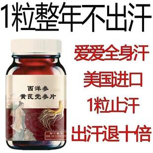 疲劳无力西虚洋参黄芪片体虚气精不力足疲倦乏RKT力多中老汗年