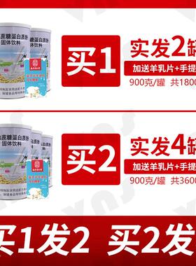 2罐装纽璀宝无乳蔗白糖蛋粉清QMC双蛋白年货营质养送礼品滋补正品