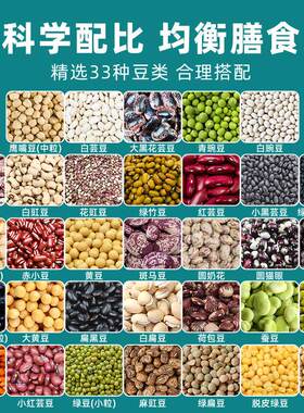 混合豆类100QUG米g谷*7豆类，全物全谷物，杂粮大，各种豆类，素