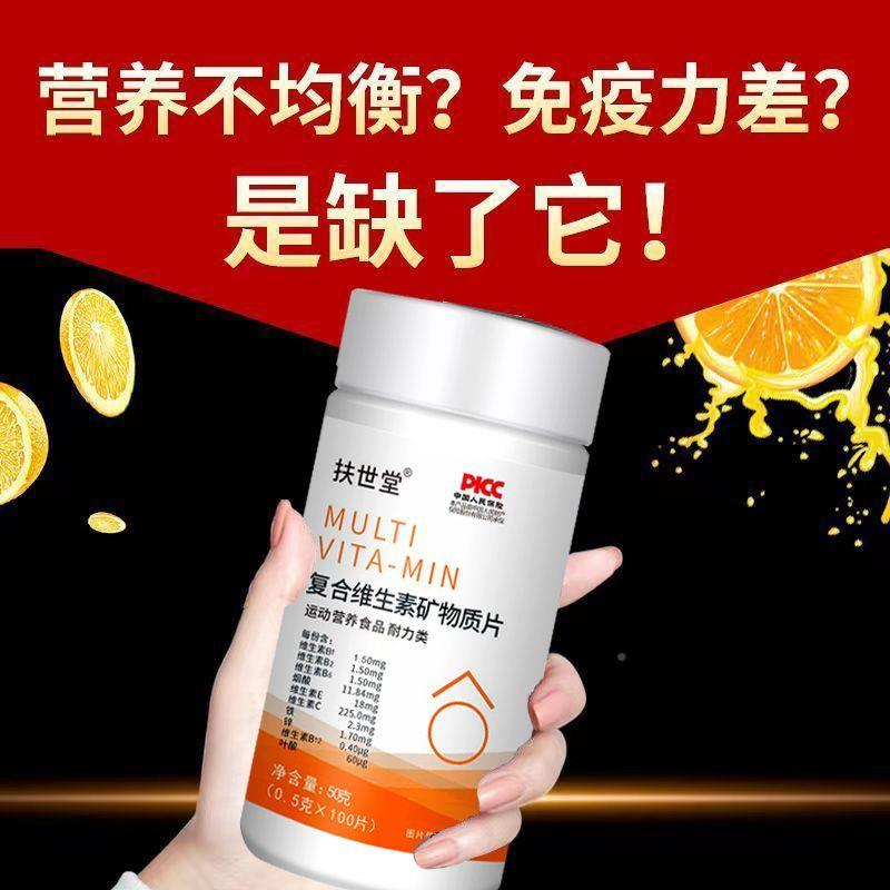 合维生矿物质RKU片补充复钙铁锌镁硒b素1b2b6adbce组腰酸背痛没精