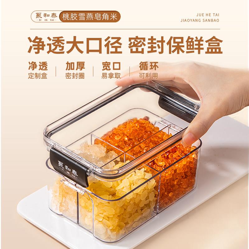 燕聚和泰角桃胶JLI雪皂440g米/盒图片