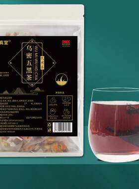 乌密五黑茶 乌0根茶三角包黑包豆葚EWH黑枸杞子三角桑袋泡茶2包
