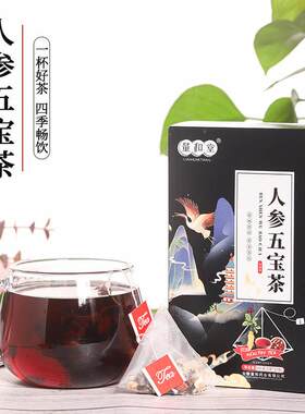 官正品官方正参品人五宝茶男人生金枪十宝茶方QJL人参桑葚茶养花