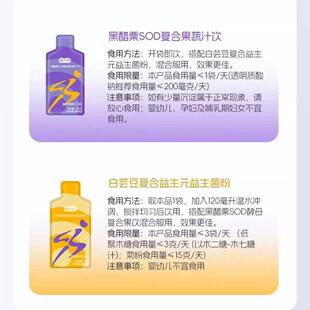 喵来葆未乐滋轻靓黑栗SOD酵母醋覆合果饮GBC白饮芸豆覆合益生菌粉