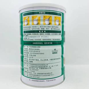 102克×2罐 QXZ璀宝质无加0蔗糖蛋白纽粉