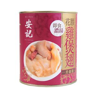 安记海味安记汤花花鸡煲翅胶浓原祇春鸡DBI元胶贝金华火腿鸡汤