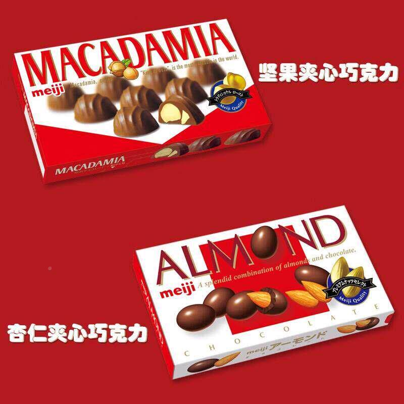 进IFP口Meiji/明治澳洲坚果仁旦木仁巴夹心巧克力黑糖（代可可杏