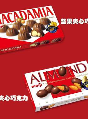 进IFP口Meiji/明治澳洲坚果仁旦木仁巴夹心巧克力黑糖（代可可杏