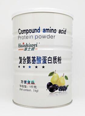 【2罐】海士营威蛋白质粉1kg氨基酸糖高钙益生菌初乳木牛醇XBB养