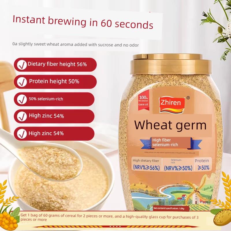 智仁小高胚麦芽餐纤富QSE硒代天然谷物早餐冲饮即食饱腹罐装1000