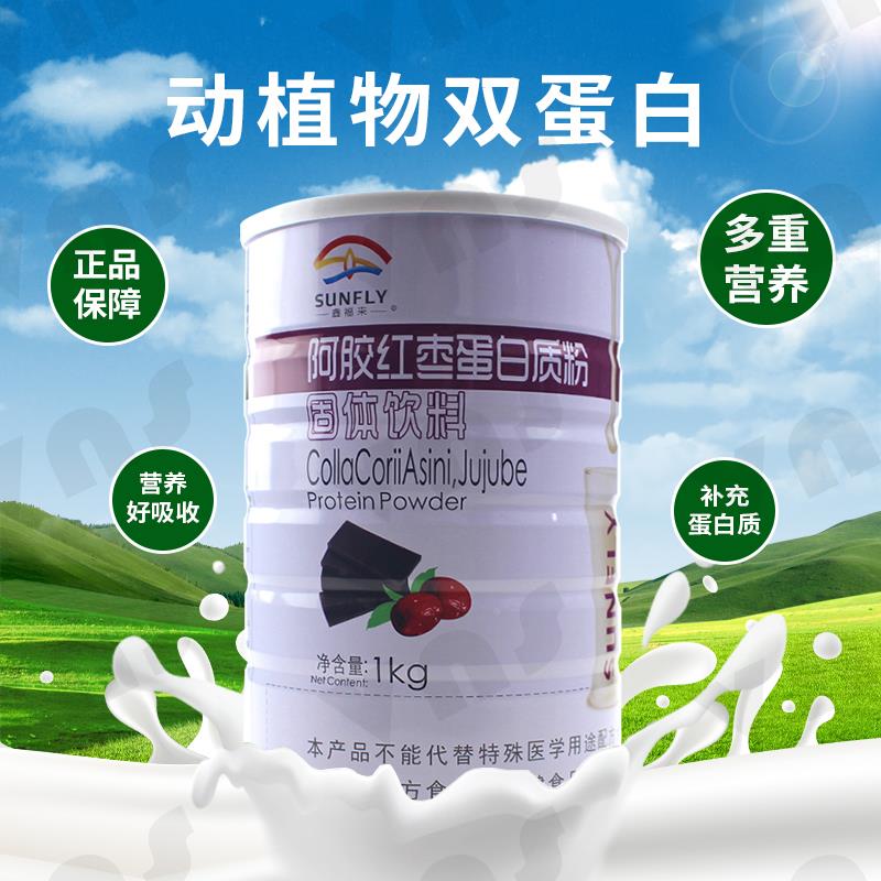 发2罐鑫福来阿胶蛋枣白质粉乳红清双蛋白送礼品阿IOX蛋胶红枣白粉