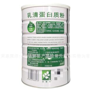 买1送1同款纽乳璀宝清蛋白质粉900克钙营养  MOJ纽崔宝蛋白粉