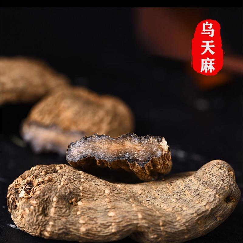 贵州特正宗高原乌天麻无硫无产添自然生长铁加JOQ高含量可切杆片