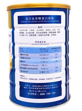 多滋复氨合基酸白蓓质粉900克乳清蛋白粉大豆蛋蛋白混合蛋IEE白粉