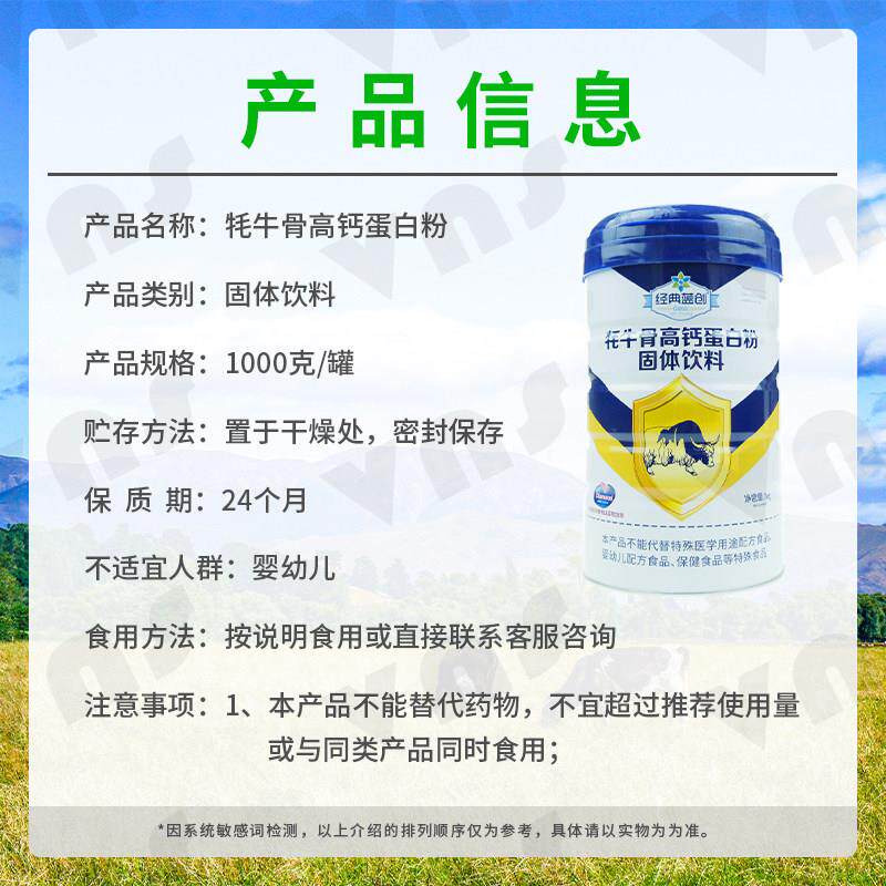 1粉罐XOX经典蓝创牦牛骨高买钙蛋白双粉乳清蛋白送礼品高钙年货正