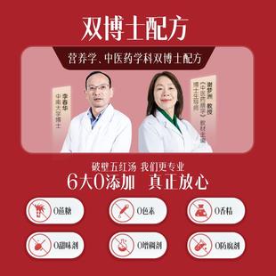 舒元康花生衣红板VVB皮红汤血小低破壁花生衣五血粉气调理