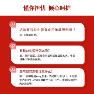 【肖恩属专WMS】孕产妇女性补剂铁益生菌粉铁元素铁提气血无铁锈