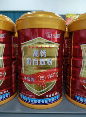 买一送1白一高钙质蛋粉TVQ千克每罐