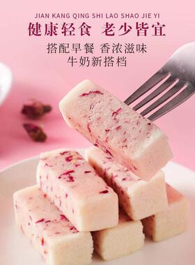 新货餐食品ILT重瓣玫瑰芡实糕茯八珍代餐杂苓粮糕零食健康点营养