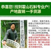 0万善良地 50五HDK克年林下新鲜条加工 霍山产铁皮石斛枫斗一斤装