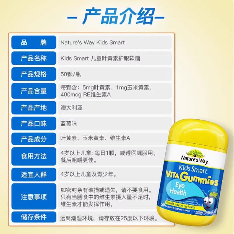 Natures Wy佳思敏蓝莓叶黄素护眼片软糖520+0a26.ZHZ11+叶粒黄素