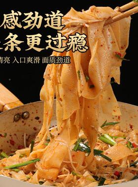 免干面凉5斤方便速食煮小UTJ吃擀皮面皮散装凉拌劲道皮特产懒人食