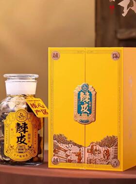高端送长礼10年WIE干仓江新会陈梅长皮高端见家送领导辈高端滋补