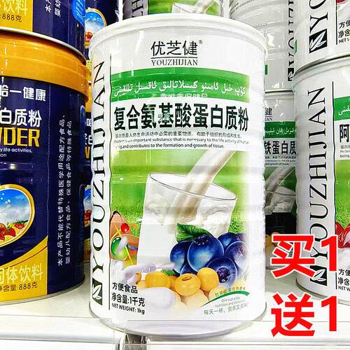 2罐 正优芝BAR健复合氨品基酸中蛋质粉1千克 白青年老年营养蛋白
