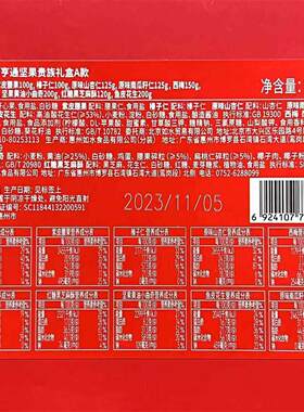 多款可 开心果紫腰果仁夏威选夷果琥珀核桃原味南皮OWT瓜籽蔓越莓