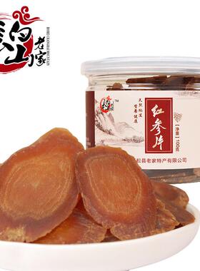 买 2送灵芝 老长白片山家丽红参片东北人参整支大切片GPO正品即食