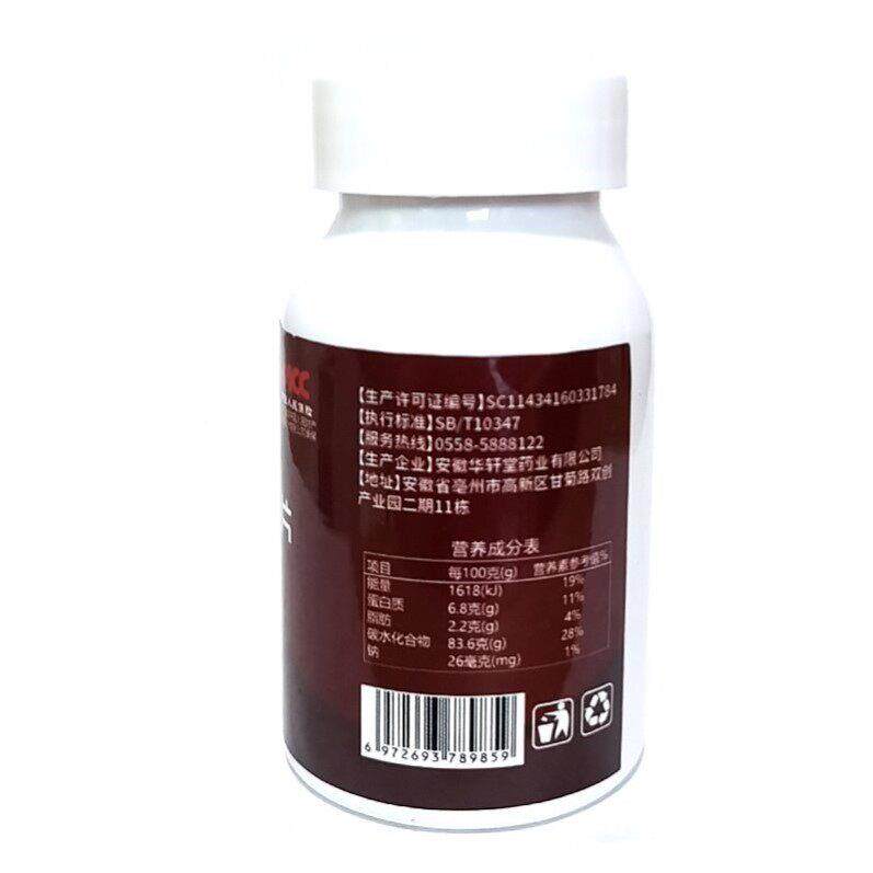 【发片2瓶共020纳DXL豆红】曲地龙蛋白压片糖果