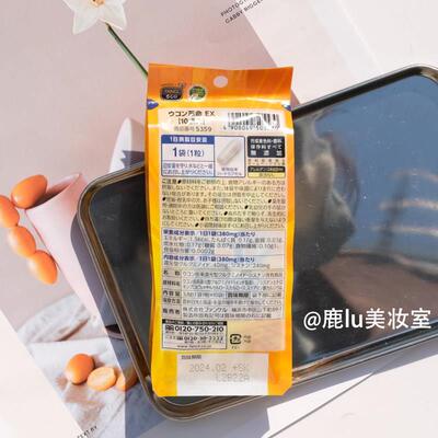 日本fancl解酒丸药黄革命黄素成姜人醒酒HHC药姜喝酒不头宿疼醉10