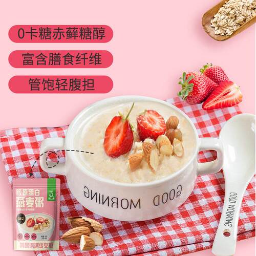 金惟他高纤减糖胶代原白燕麦粥营养XPN餐即早食麦片冲饮懒人速食