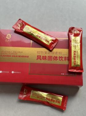 「实体现货发美EET」条煜美人金装小红煜人条小红植物果蔬发酵酵