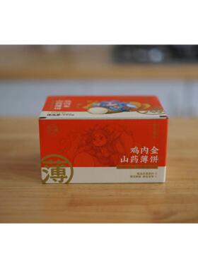 6%鲜%铁GHK棍山药+3内金的江小燕鸡内金鸡山0药薄饼酥香薄脆药食