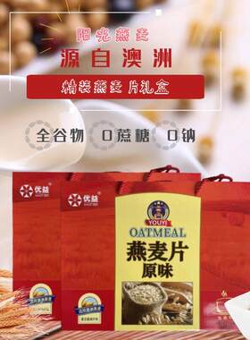 优益燕麦片餐食品冲饮盒懒速食原味0钠0人蔗糖营养代餐早饱腹XPY