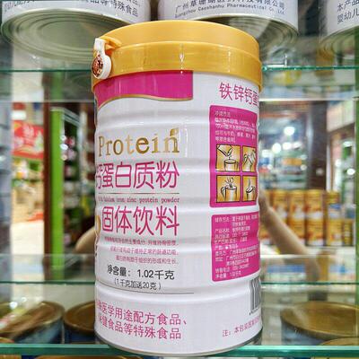 施锌元钙铁蛋白质粉1LGS02千克正营品成人钙铁锌补充.养