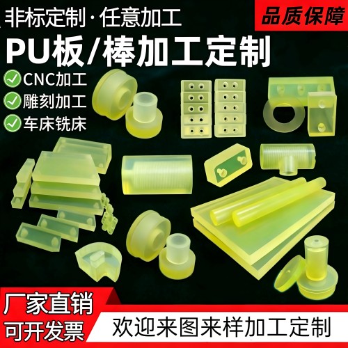 耐磨PU聚氨酯板/棒加工定制