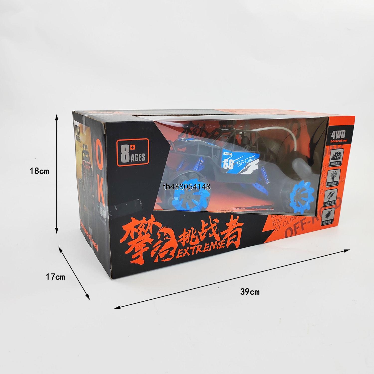 遥控车二通四通方向盘越