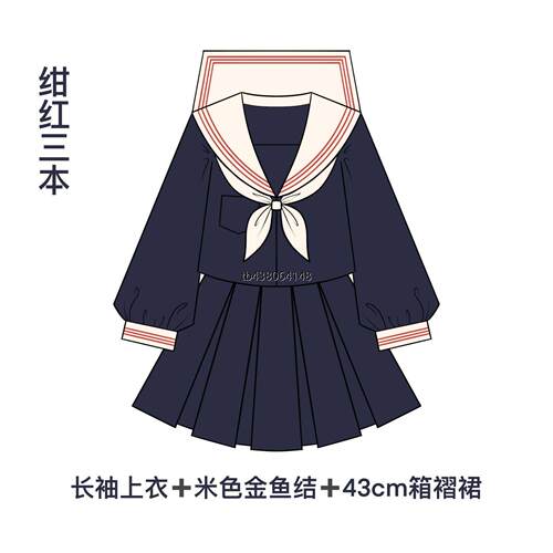 原创正统原创jk制服水手服套装日系校供学生校服绀色三本